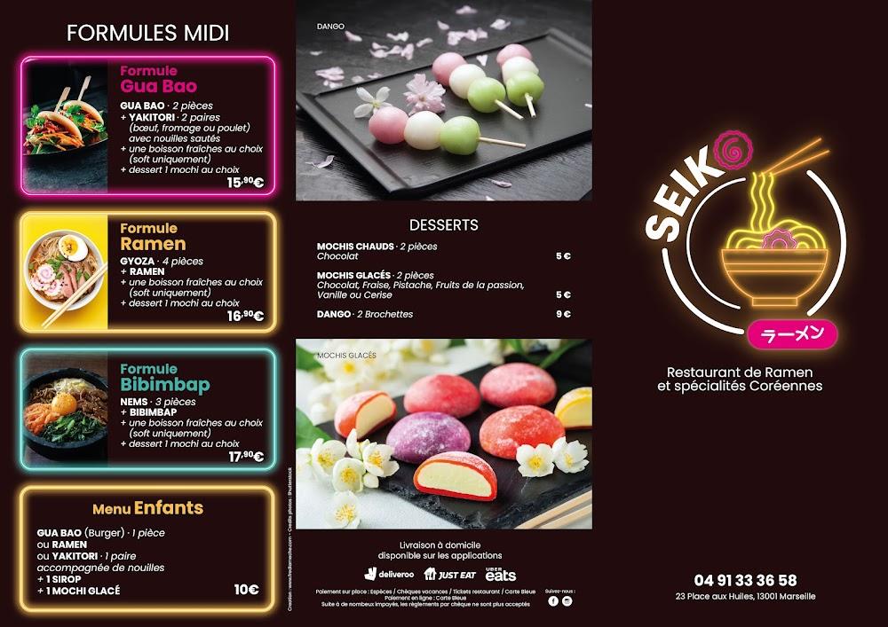 SEIKO - Menu Image 3